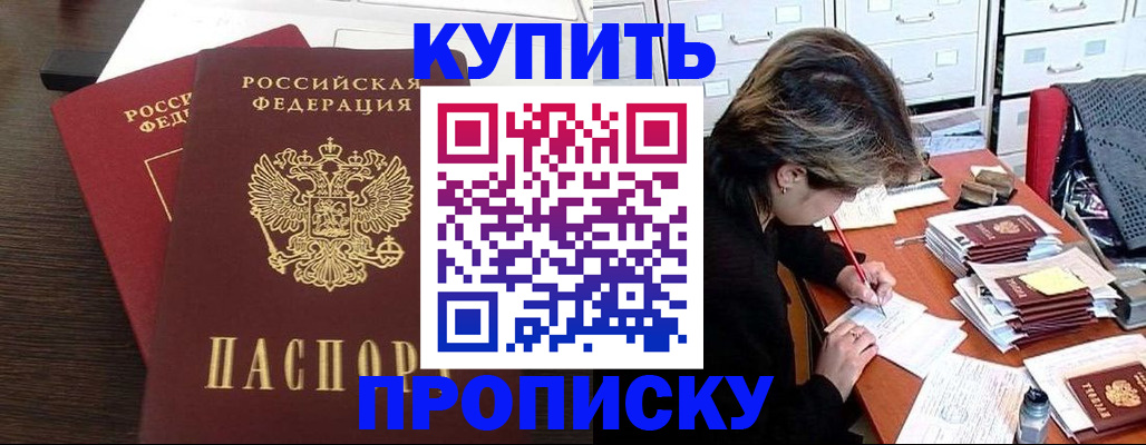 временная регистрация поиск в Ртищево