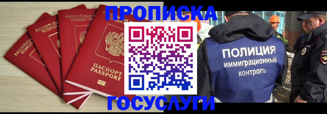 временная регистрация адрес в Ртищево