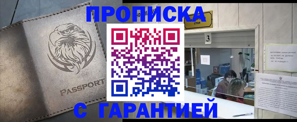 миграционный учет в Ртищево