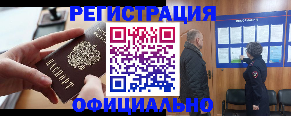 прописка в квартире в Ртищево