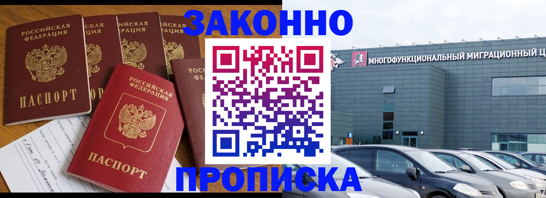 прописка в квартире в Ртищево